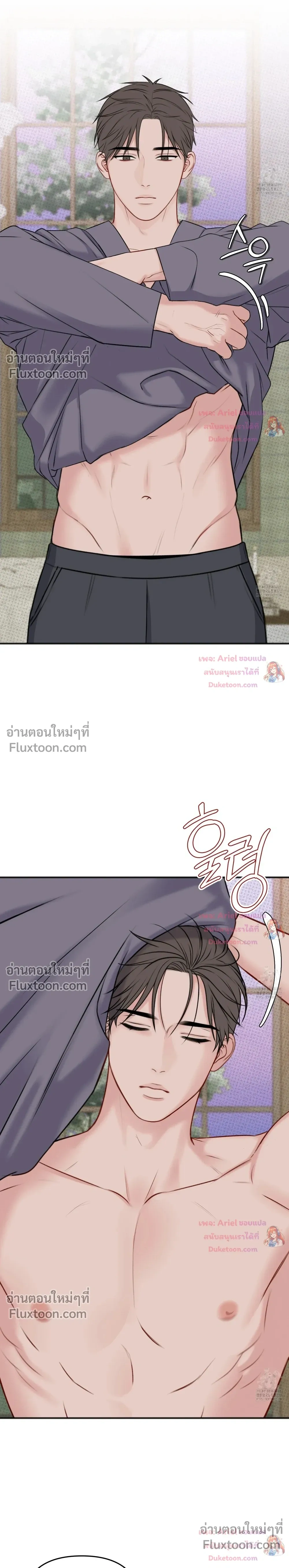 Sweet Rain หน้า 16