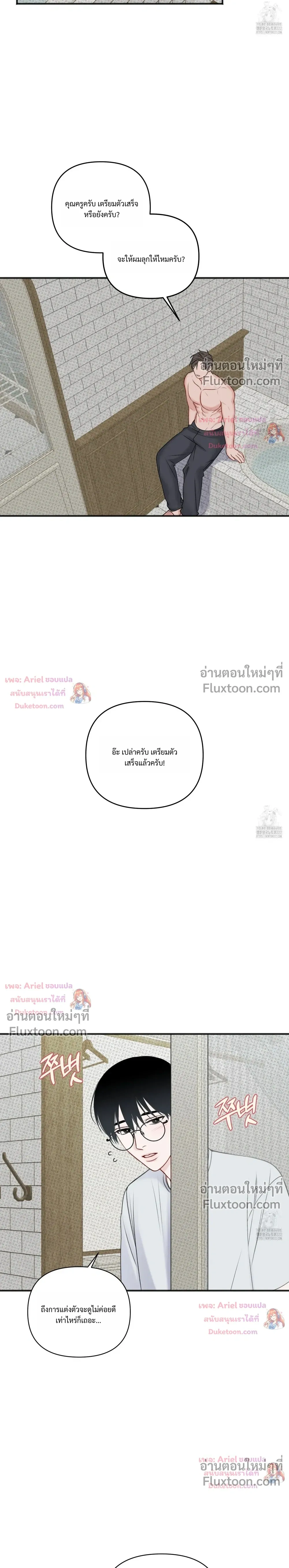 Sweet Rain หน้า 22