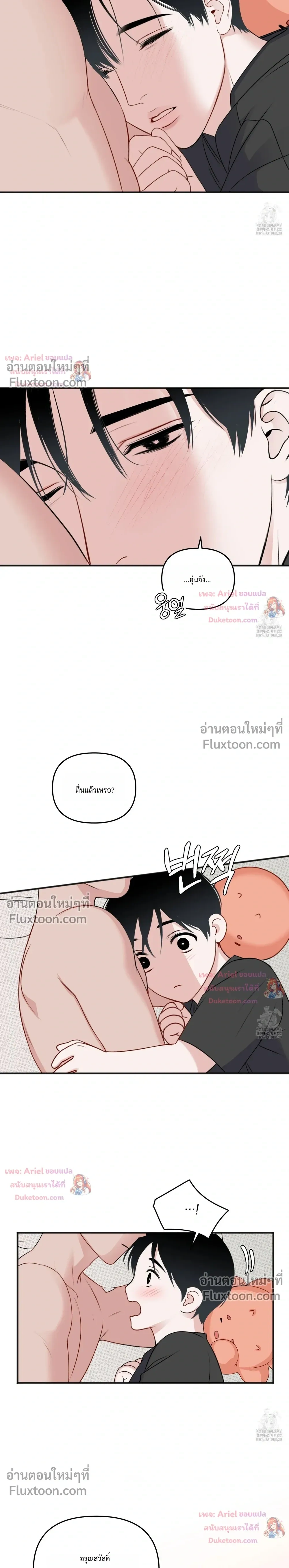Sweet Rain หน้า 7