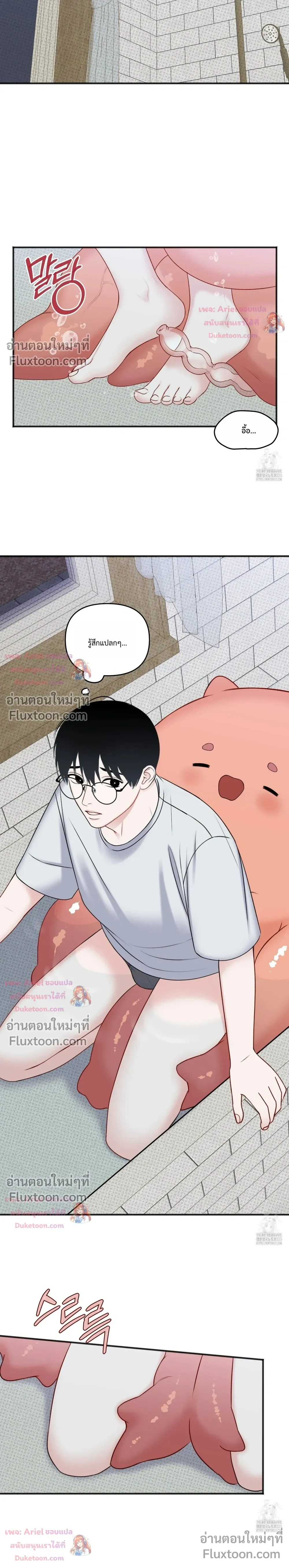 Sweet Rain หน้า 2