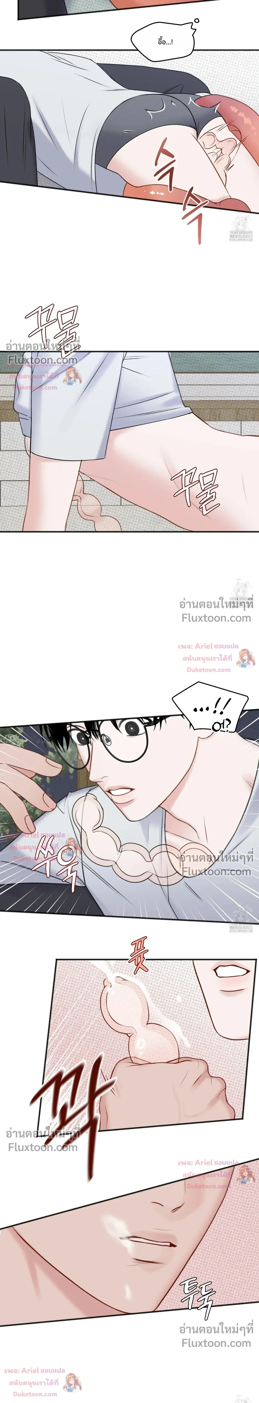 Sweet Rain หน้า 13