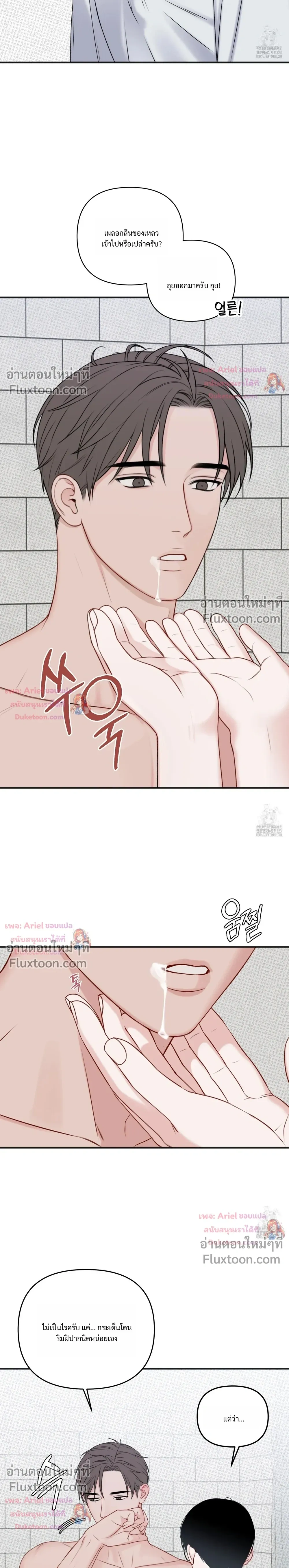Sweet Rain หน้า 15