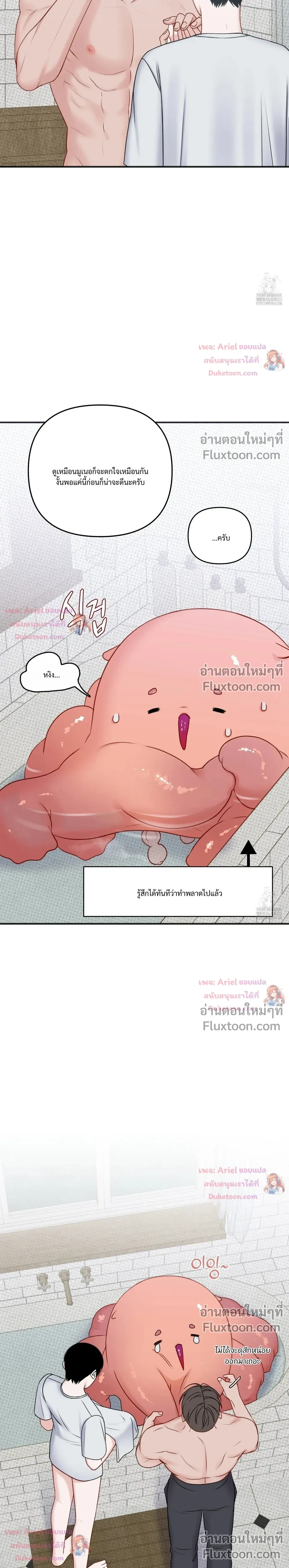 Sweet Rain หน้า 16