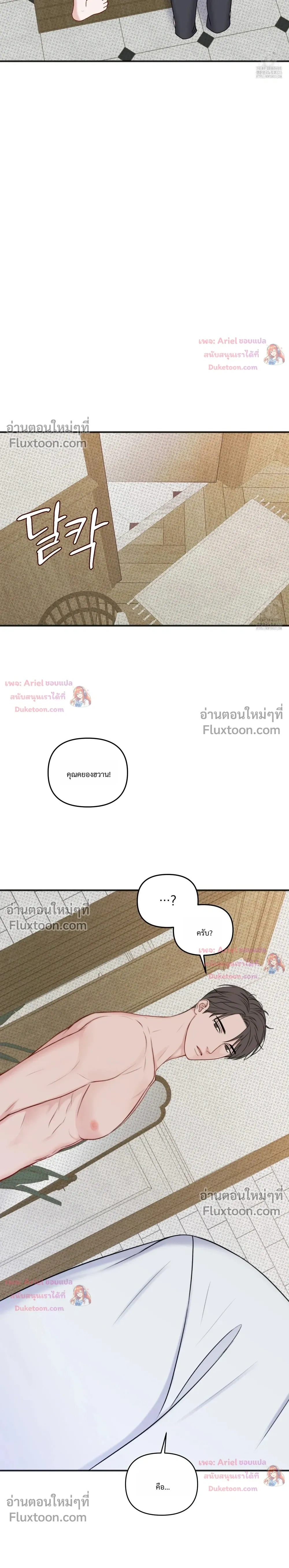 Sweet Rain หน้า 17