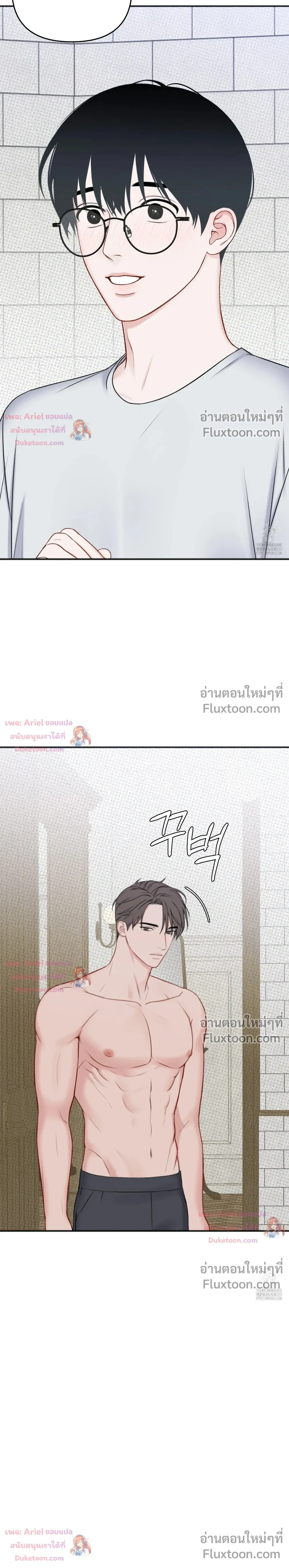 Sweet Rain หน้า 20