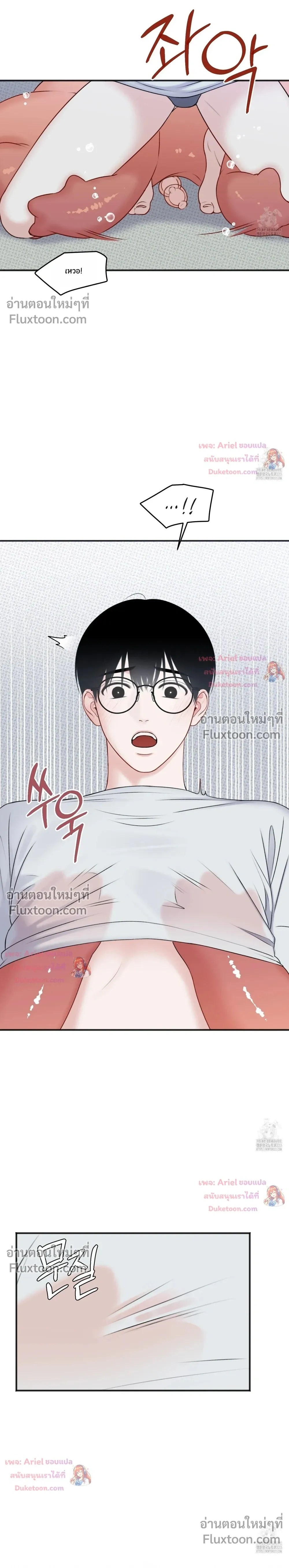 Sweet Rain หน้า 3