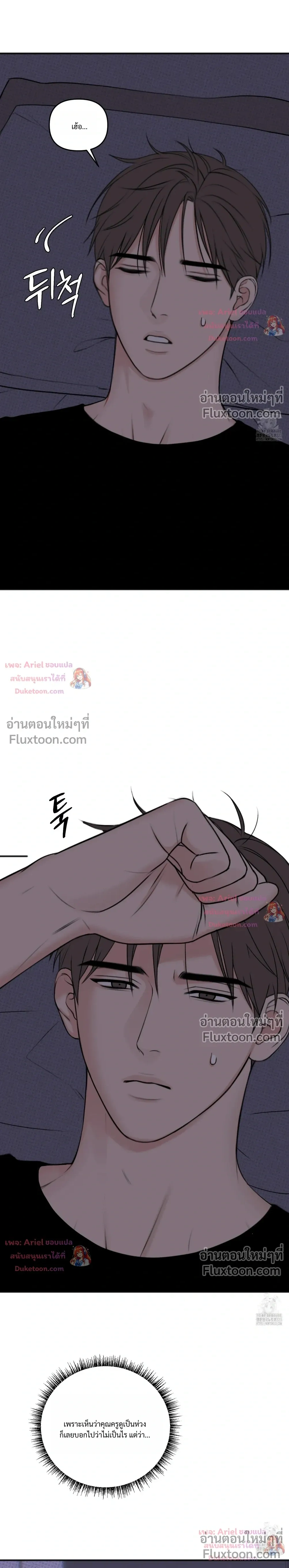 Sweet Rain หน้า 22