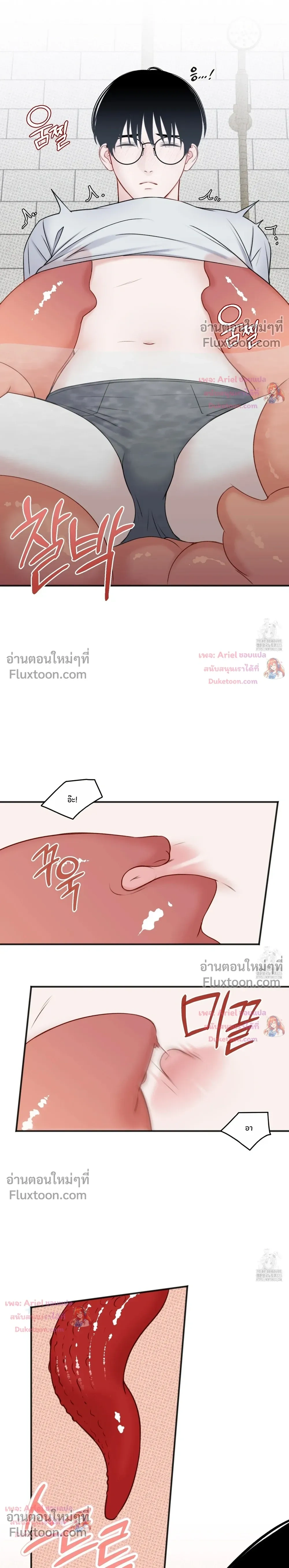 Sweet Rain หน้า 4
