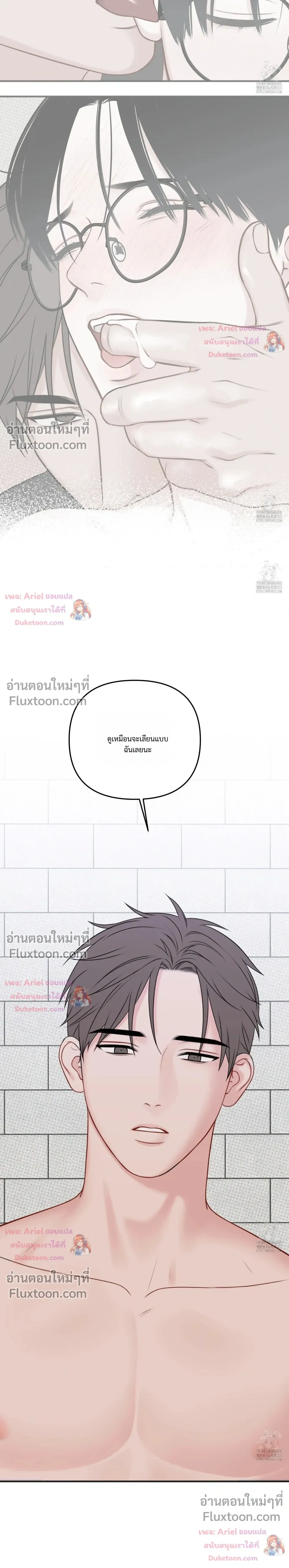 Sweet Rain หน้า 6
