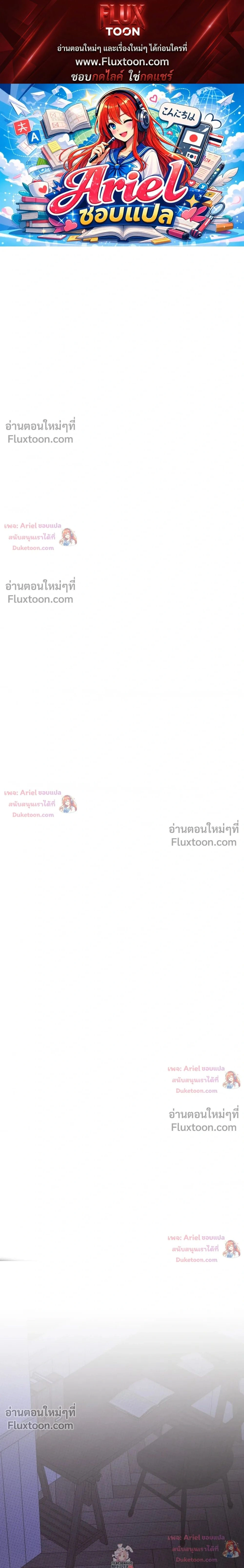 Sweet Rain หน้า 1