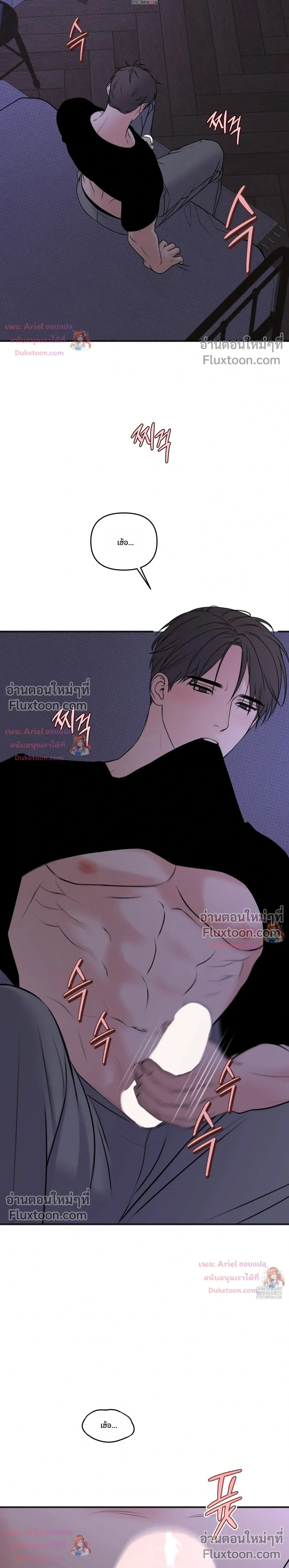 Sweet Rain หน้า 2