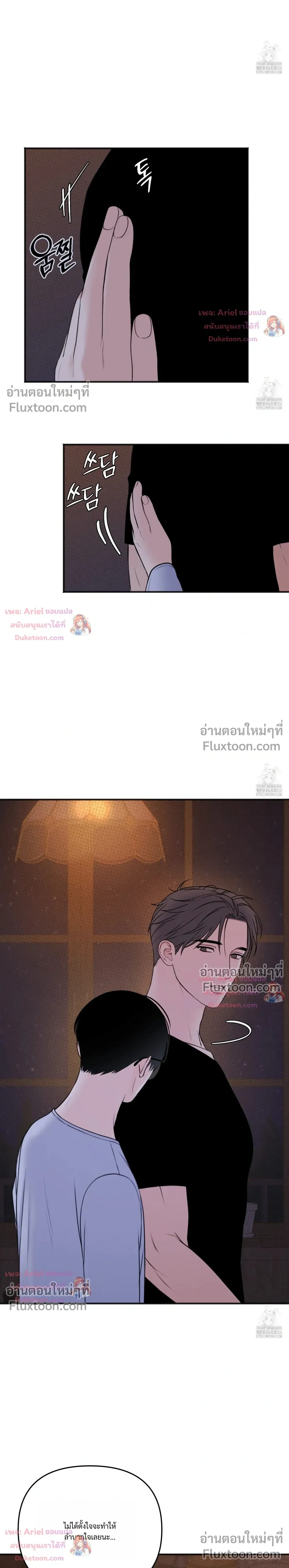 Sweet Rain หน้า 11