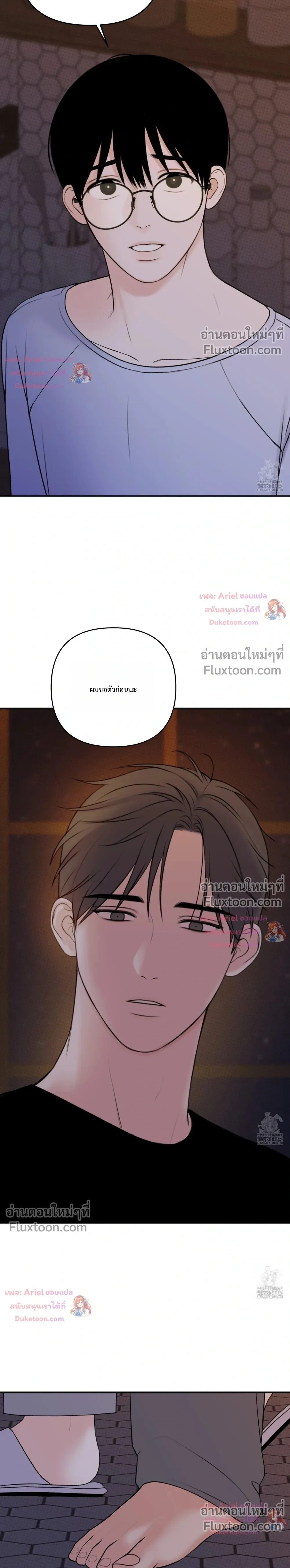 Sweet Rain หน้า 12