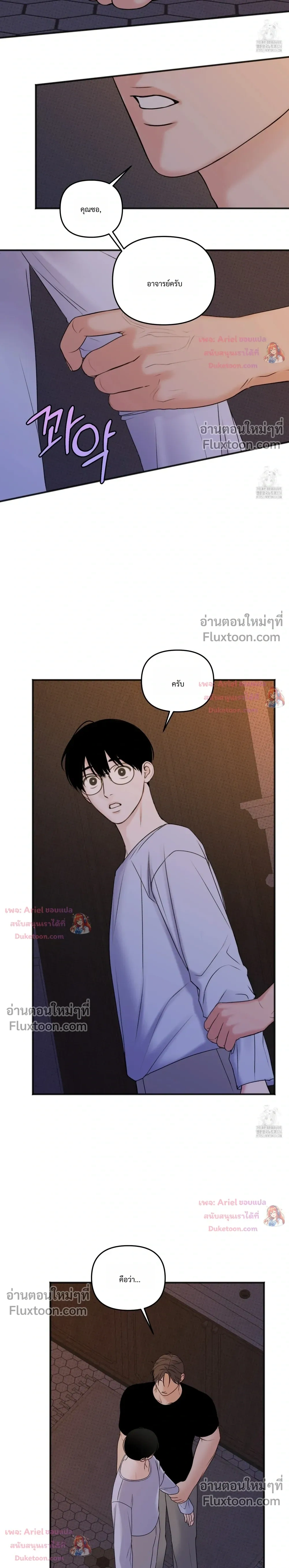 Sweet Rain หน้า 13