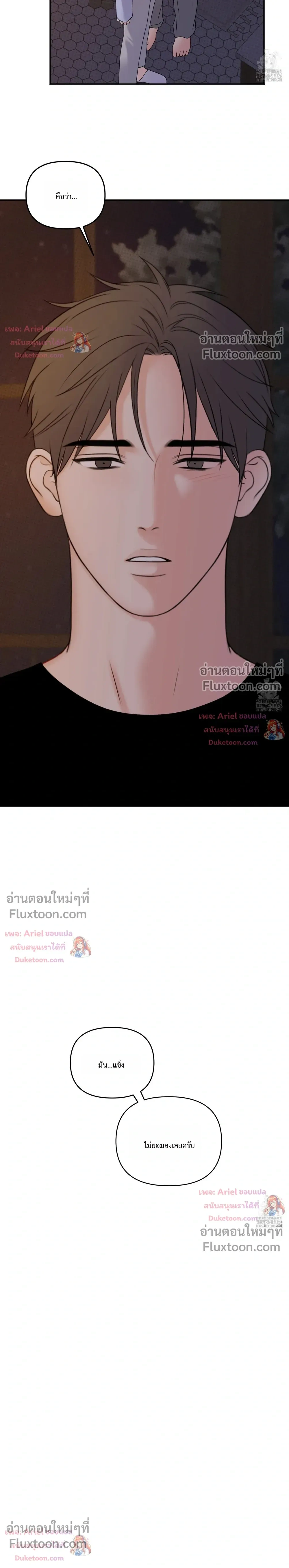 Sweet Rain หน้า 14