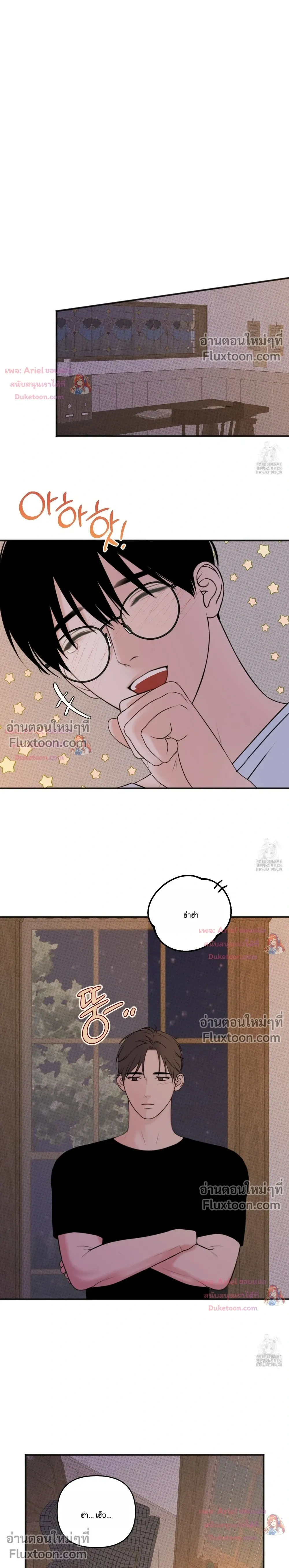 Sweet Rain หน้า 15