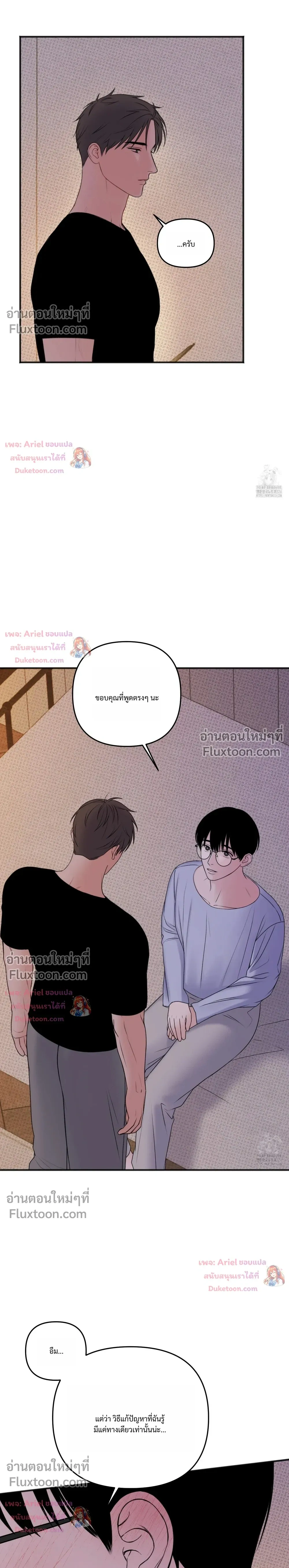 Sweet Rain หน้า 18