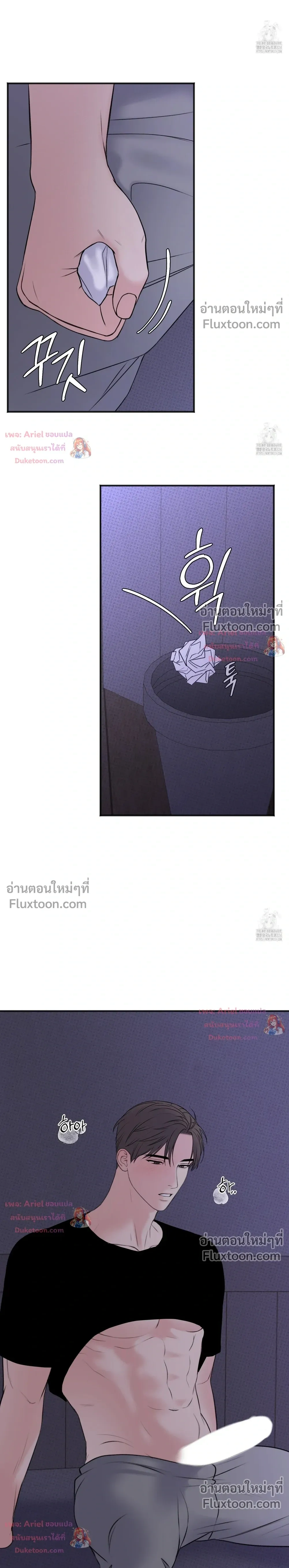 Sweet Rain หน้า 4