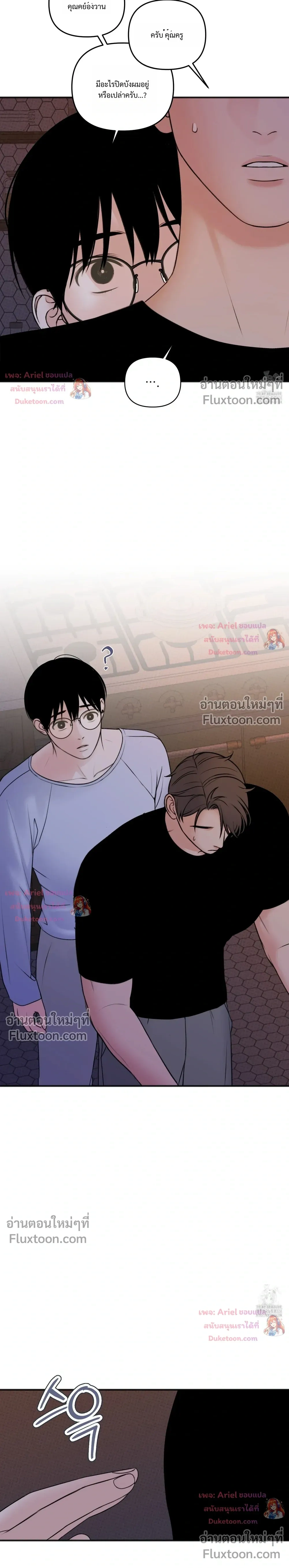 Sweet Rain หน้า 10