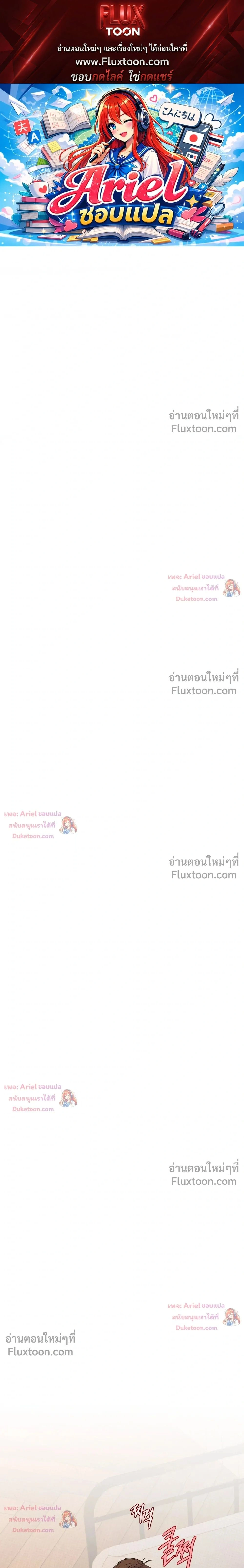 Sweet Rain หน้า 1