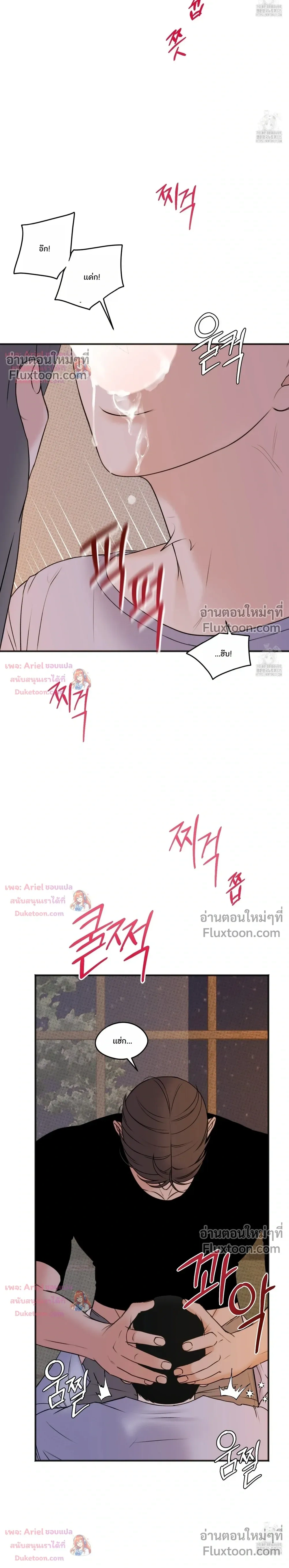 Sweet Rain หน้า 11