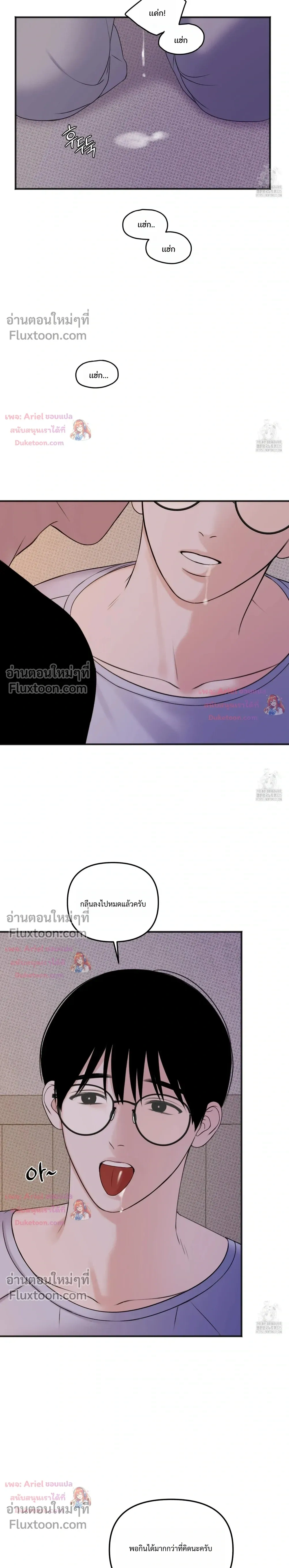 Sweet Rain หน้า 13
