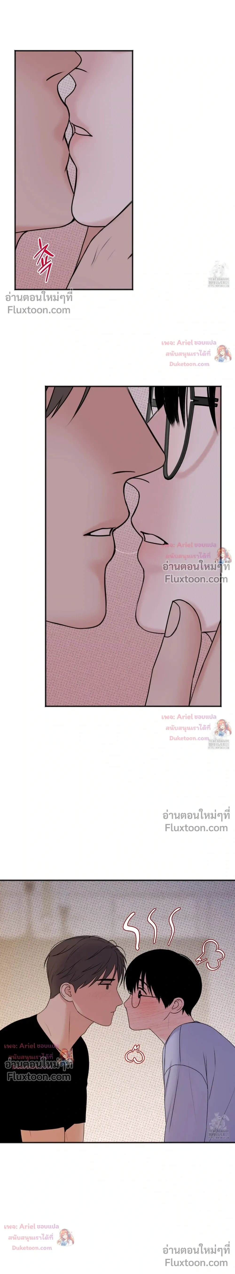 Sweet Rain หน้า 15