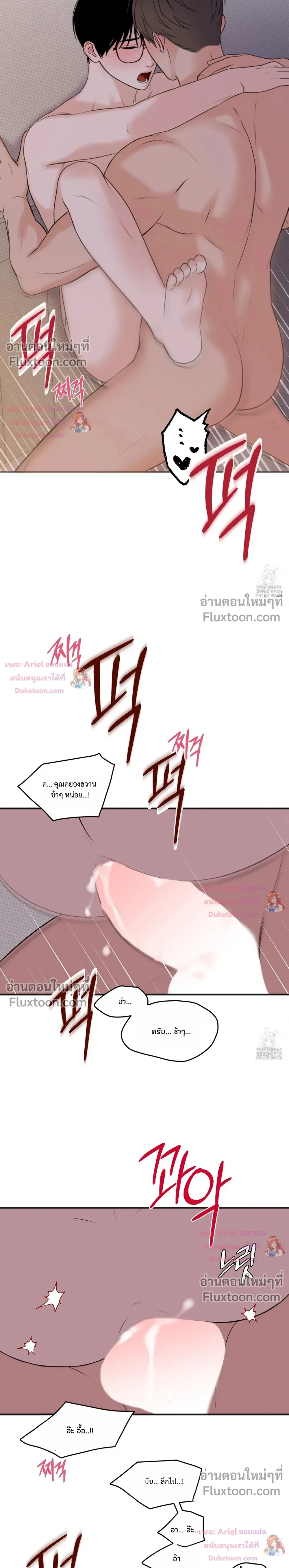 Sweet Rain หน้า 17