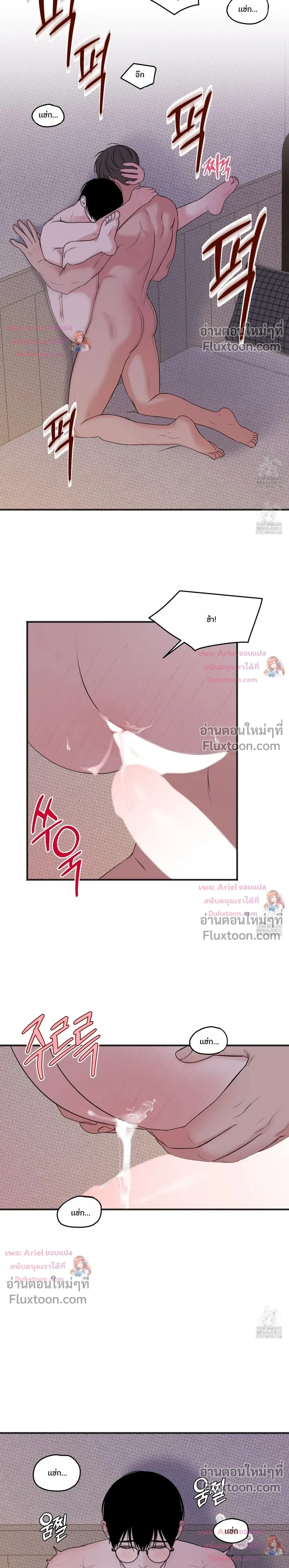 Sweet Rain หน้า 18