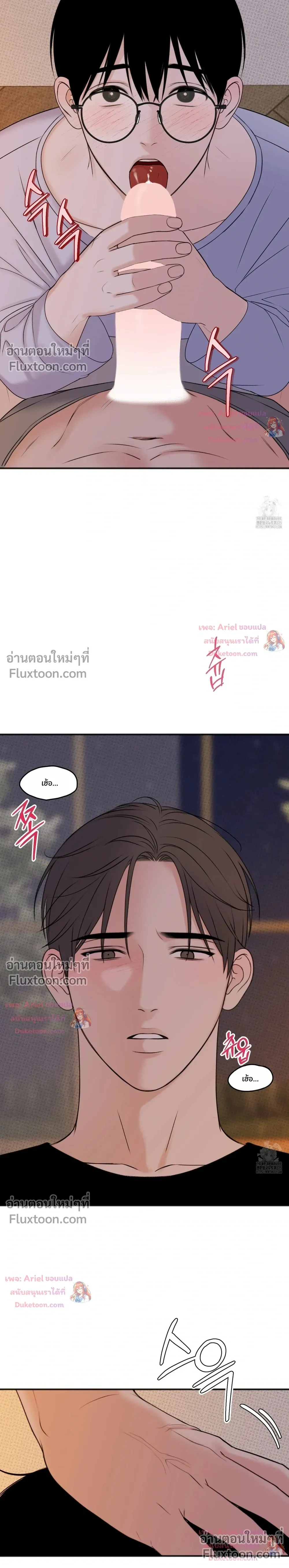 Sweet Rain หน้า 9