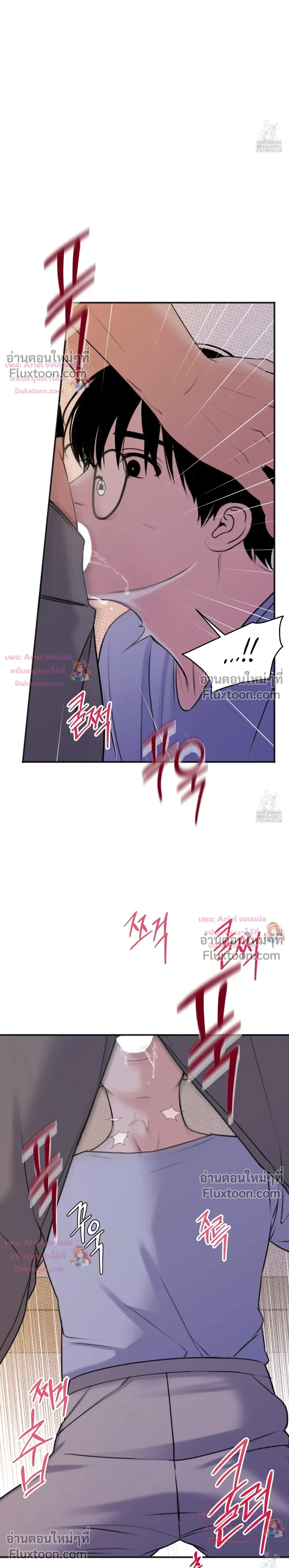 Sweet Rain หน้า 10