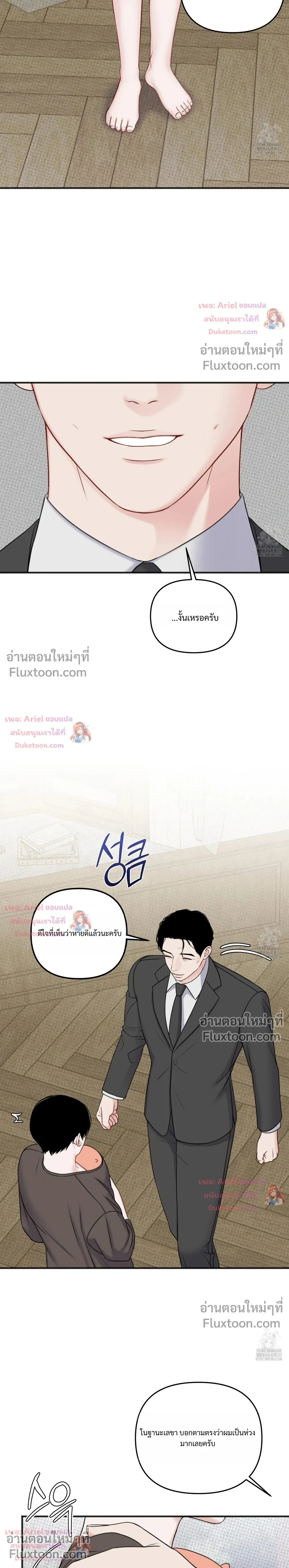 Sweet Rain หน้า 14