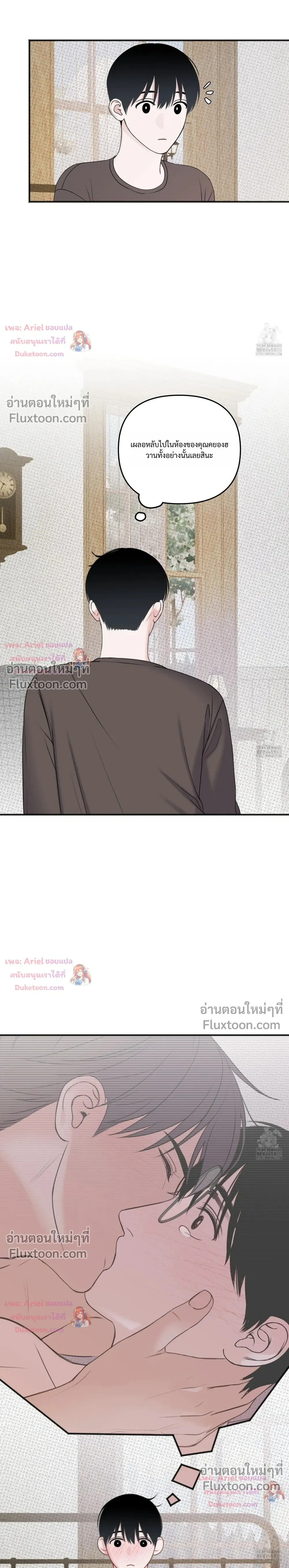 Sweet Rain หน้า 9