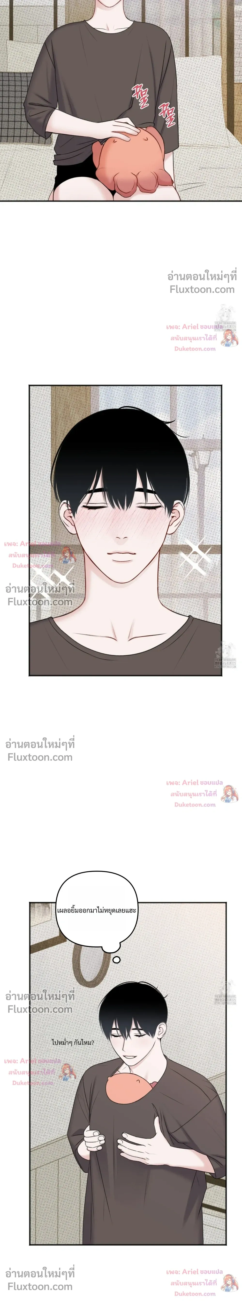 Sweet Rain หน้า 10