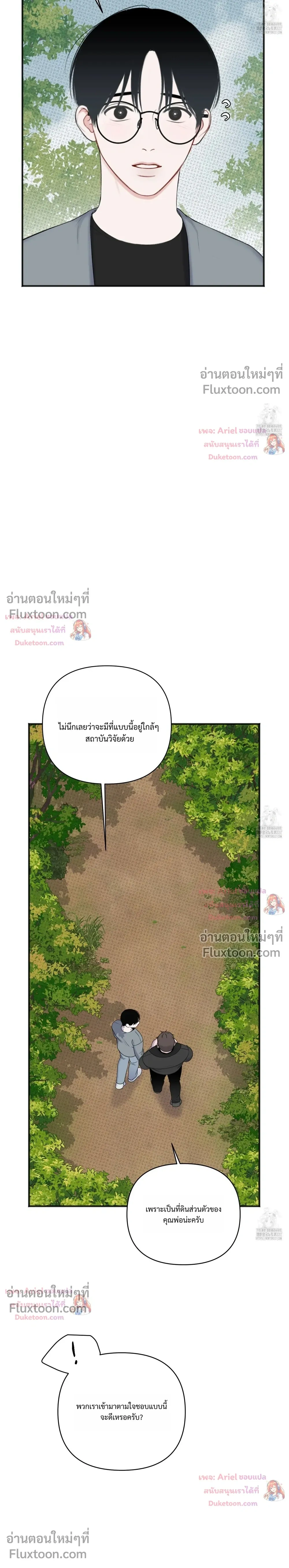 Sweet Rain หน้า 11
