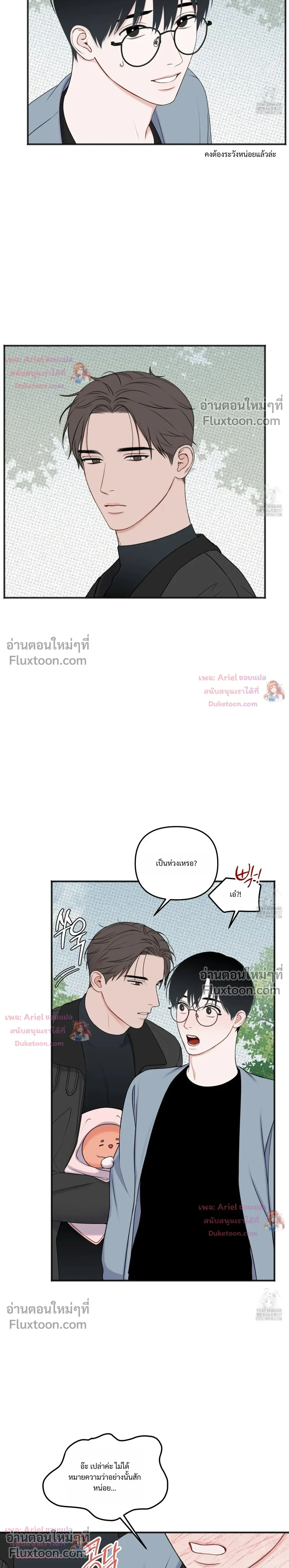 Sweet Rain หน้า 13