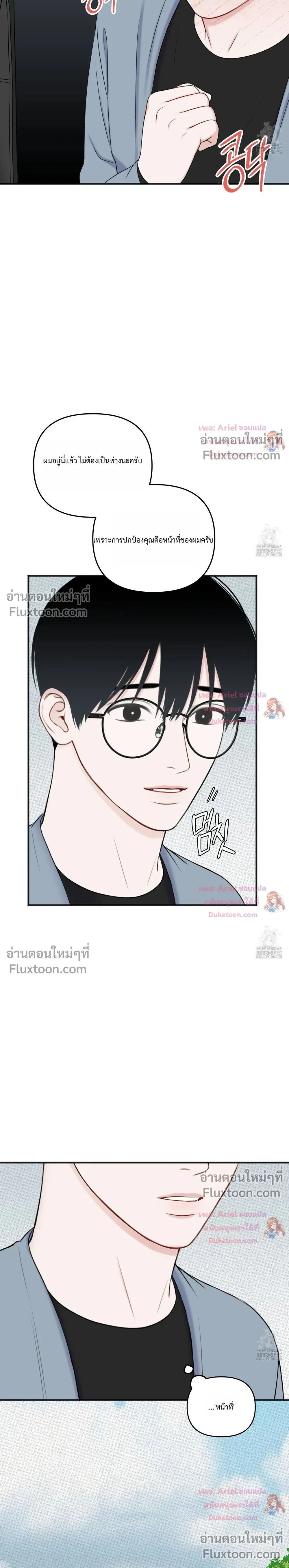 Sweet Rain หน้า 14