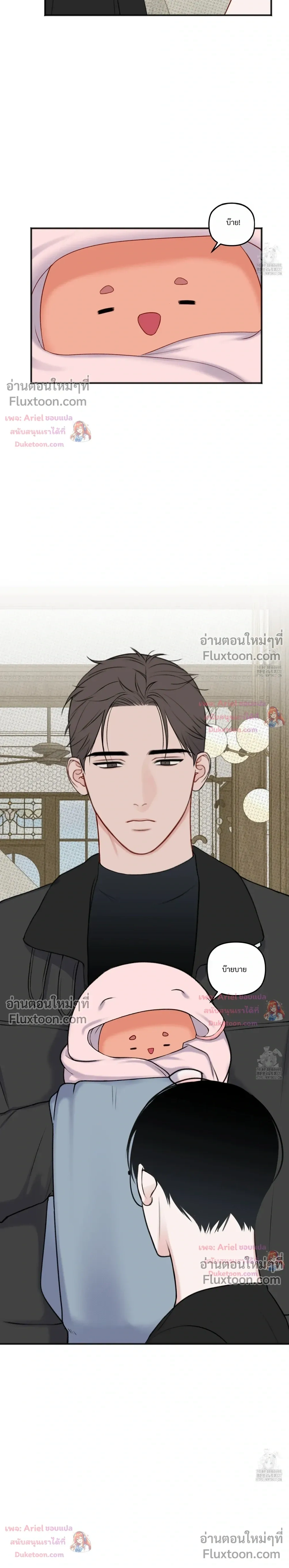 Sweet Rain หน้า 7