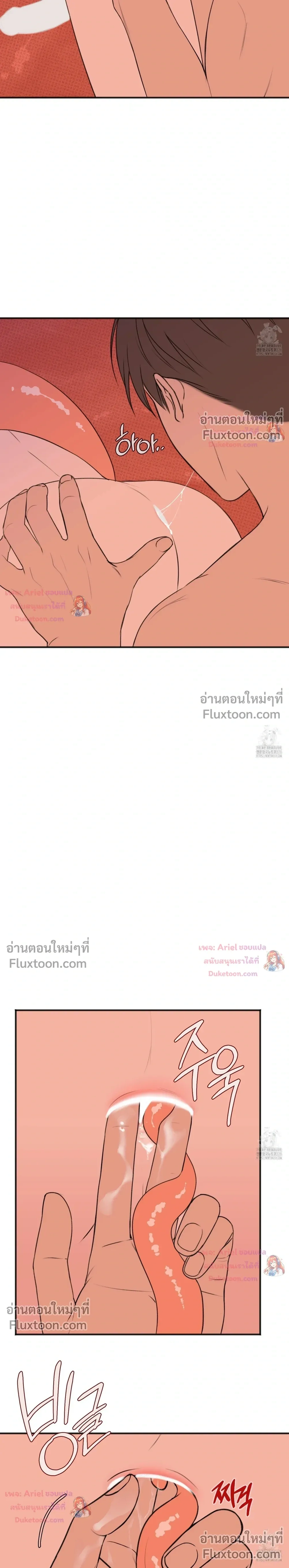 Sweet Rain หน้า 19