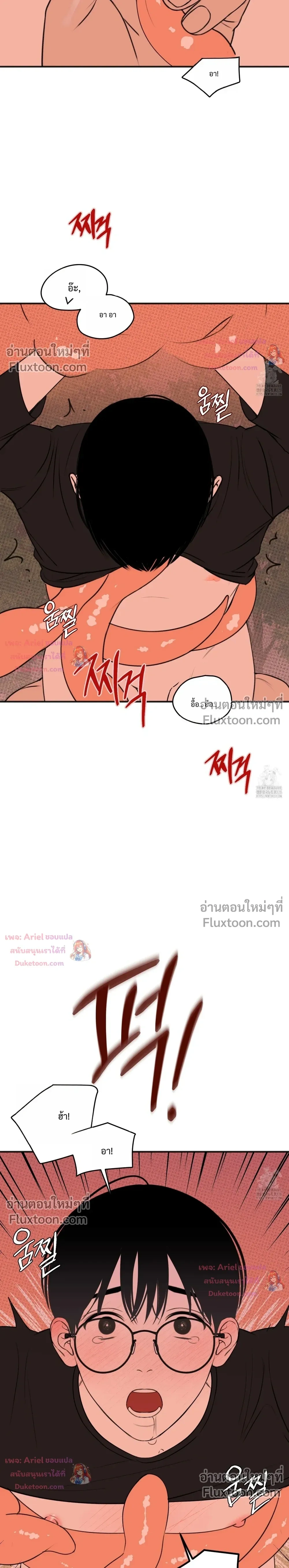 Sweet Rain หน้า 20