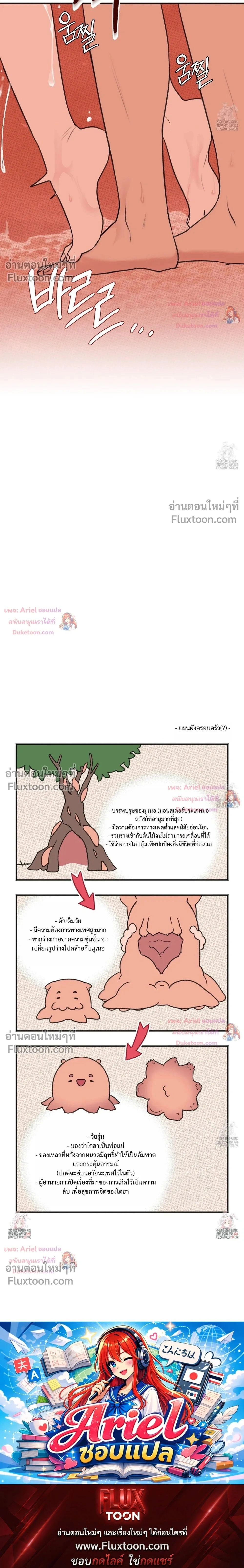 Sweet Rain หน้า 24
