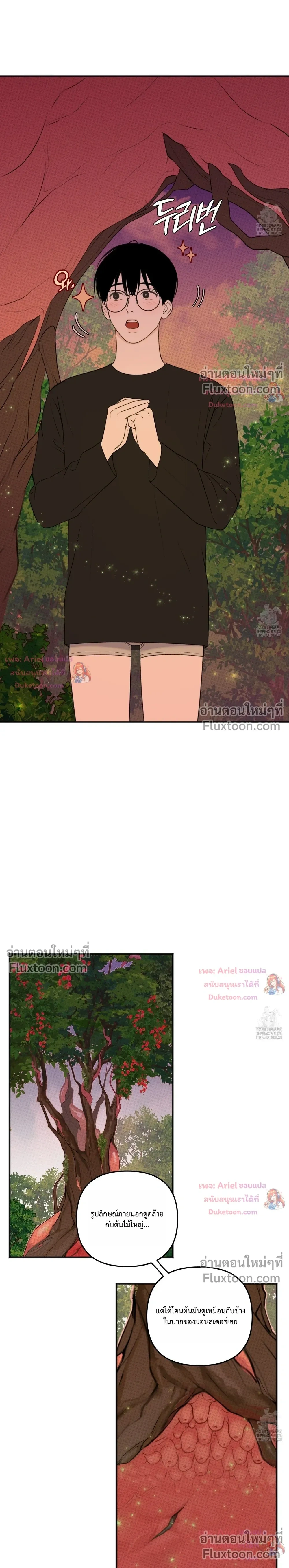 Sweet Rain หน้า 6