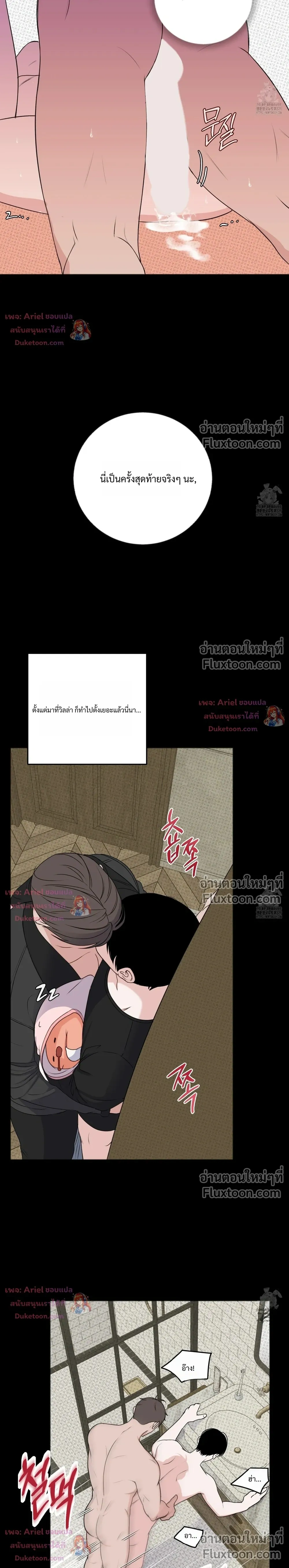Sweet Rain หน้า 13