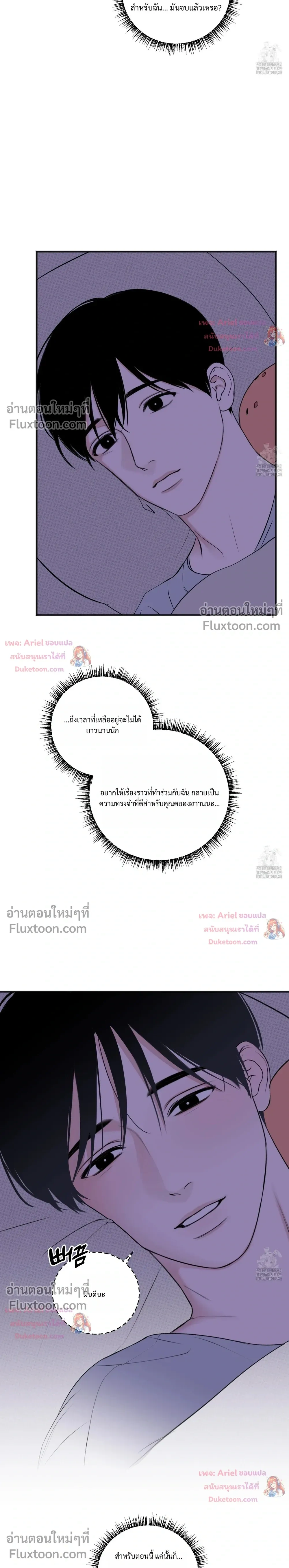 Sweet Rain หน้า 22
