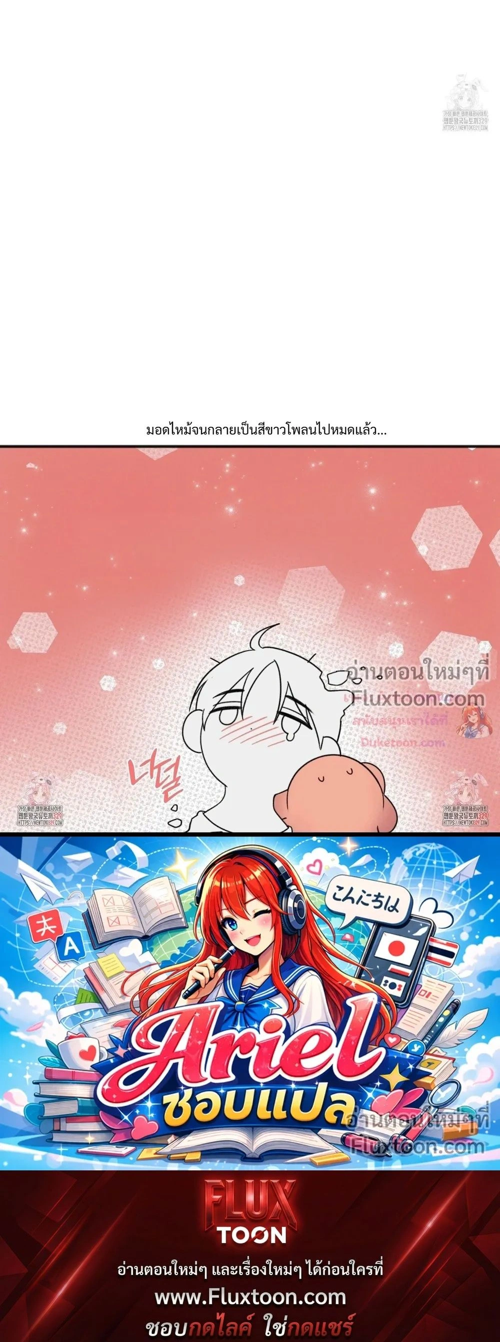 Sweet Rain หน้า 24