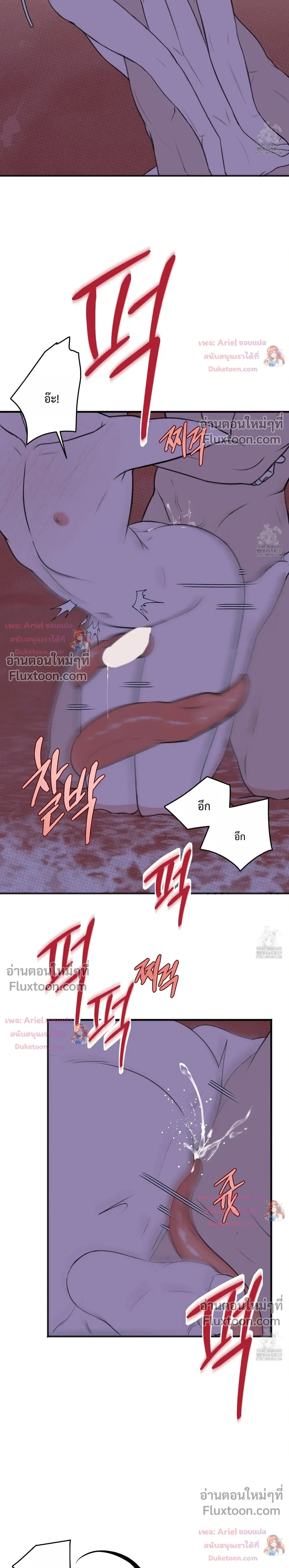 Sweet Rain หน้า 4