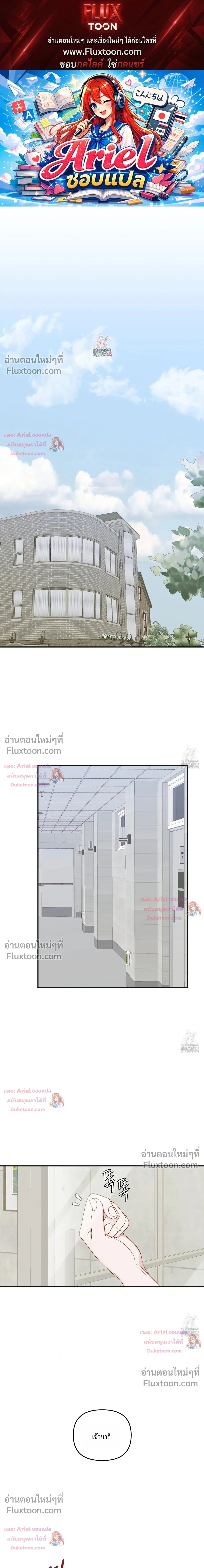 Sweet Rain หน้า 1