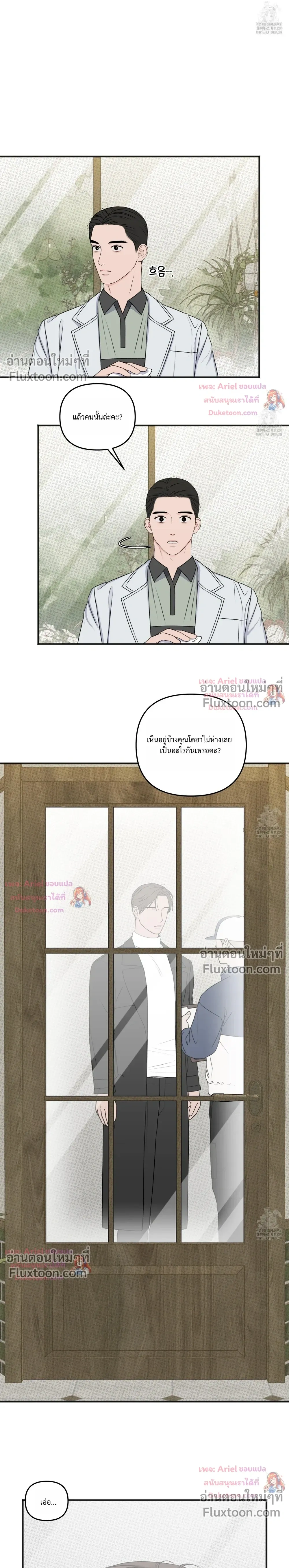 Sweet Rain หน้า 11
