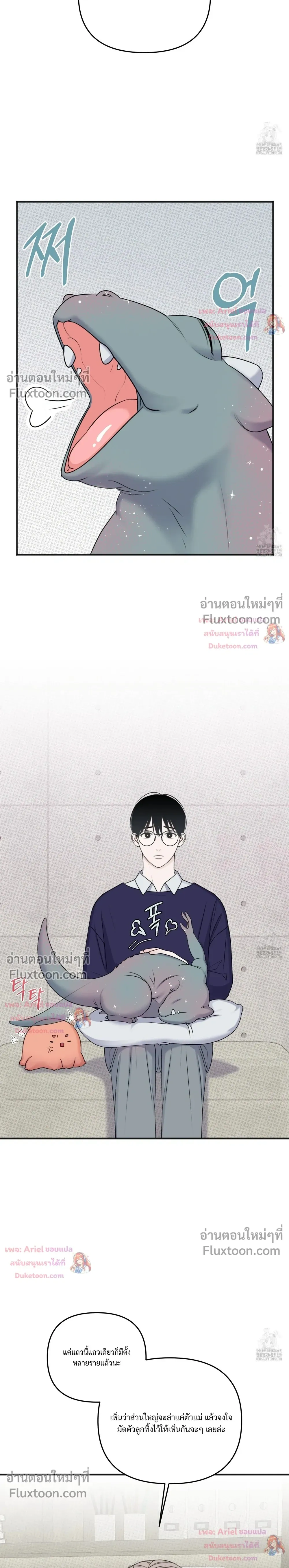 Sweet Rain หน้า 4