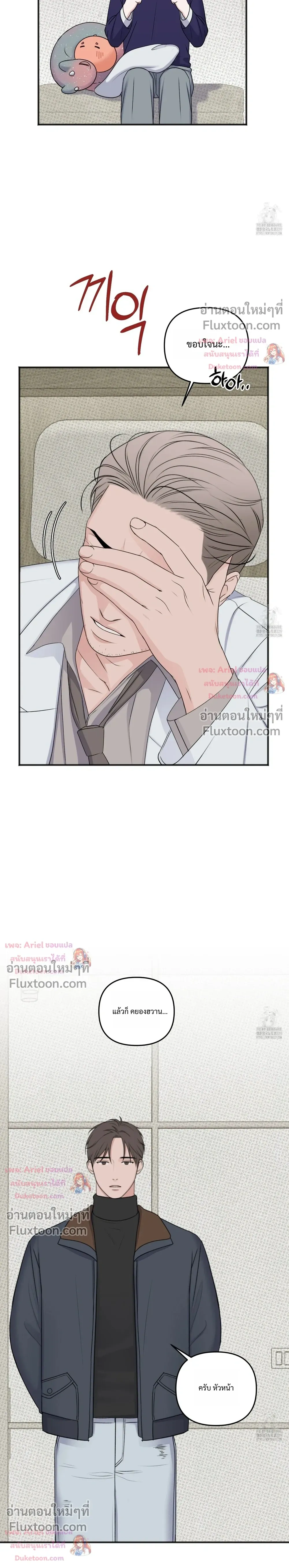 Sweet Rain หน้า 6